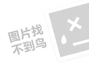 水悦休闲会所代理费需要多少钱？（创业项目答疑）